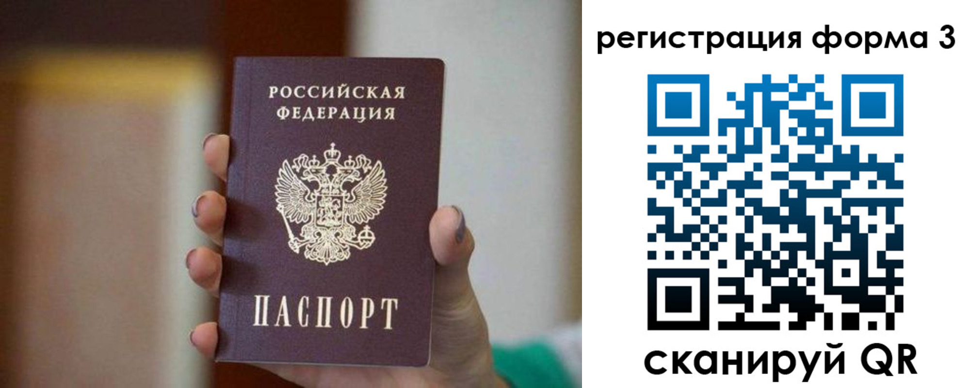 форма 3 в Сланцах