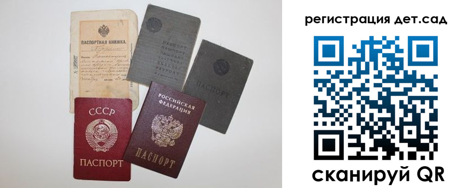 прописка для военкомата в Сланцах